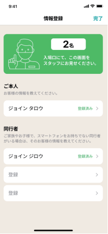 アプリ画面