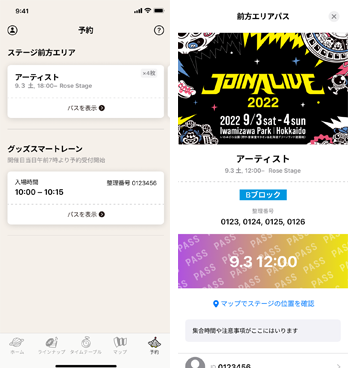 アプリ画面