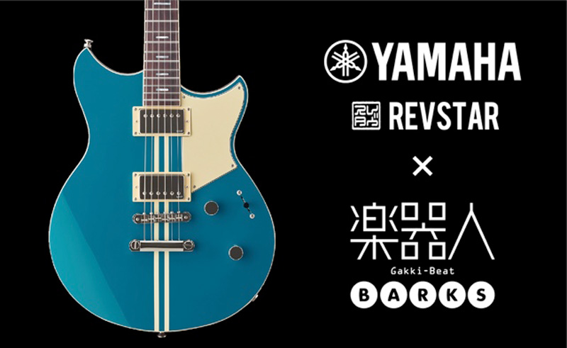 YAMAHA REVSTAR × BARKS