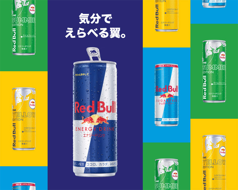 RED BULL