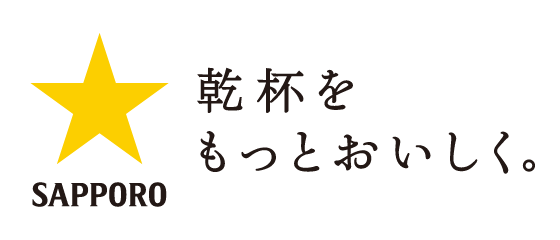 CLASSIC サッポロビール