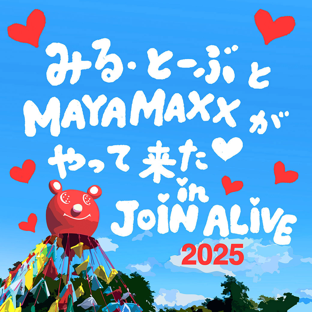 JOIN ALIVE 2025